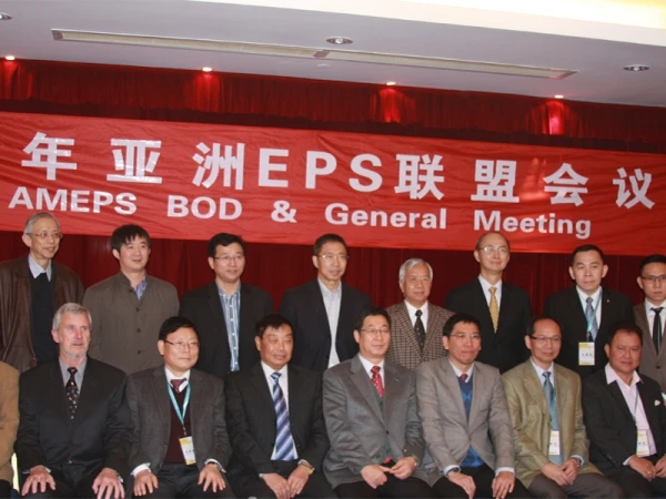 China EPS Annual Conference 2022
